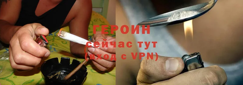 Героин Heroin  площадка формула  Геленджик  как найти закладки 