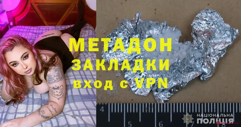 Метадон methadone  Геленджик 