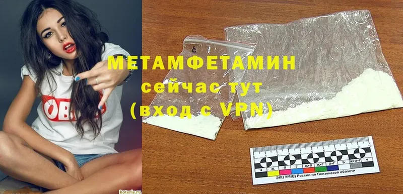 Метамфетамин мет  Геленджик 